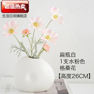 北欧家居饰品陶瓷花瓶现代简约客厅房间电视柜玄关酒柜装饰品摆件扁瓶白-1支水粉色格桑花