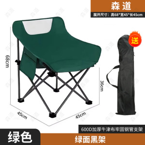 [10个起拍]文华户外折叠椅钓鱼凳烧烤野餐椅月亮椅凳子露营椅露营椅折叠椅