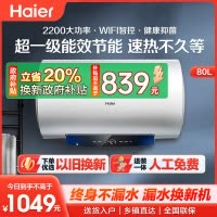 [苏选自营]Haier/海尔80L升电热水器家用卫生间储水式一级能效智能速热健康抑菌EC8001-MC3U1