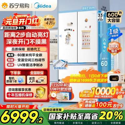 [自营]美的(Midea)熊墩墩Pro600法式双系统除菌一级能效制冰法式嵌入电冰箱BCD-600WUFIPZM(E)白