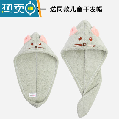 敬平亲子干发帽可爱加厚2022新款吸水速干成人儿童包头发毛巾洗头浴帽 浅绿色()