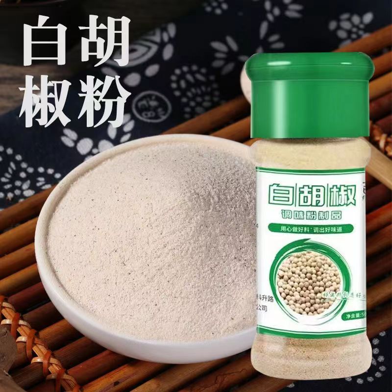 白胡椒粉 50g/瓶 家用现磨无添加调味品