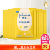 强生婴儿清润霜25g*13袋装