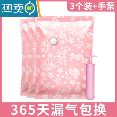 敬平抽真空气压缩袋装棉被子专用超大号家用蒸空收衣服行李箱收纳袋子 3个装[配手泵] 大号(100*80cm)