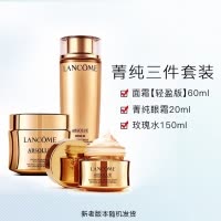 兰蔻菁纯臻颜三件套玫瑰精华水面霜眼霜抗老维稳修护淡纹保湿套装