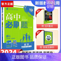 [高二数学]选择性必修2人 教A 高中二年级 [正版]高二24/25高中数学物理化学生物必修一二三人教版上下册狂k重点选