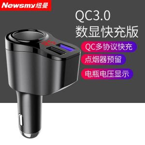 [补贴10%]纽曼车载充电器快充点烟器一拖三车充一拖二点烟器转换插头多功能