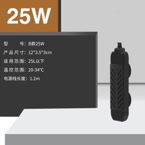 鱼缸加热棒自动恒温小型低水位乌龟缸防爆加温棒迷你过冬器