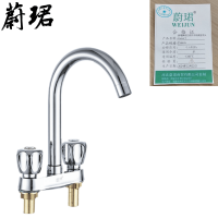 蔚珺牌双孔双开冷热面盆龙头15mm个