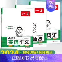 小学英语一套通(作文+语法+词汇)3册 小学通用 [正版]小学英语语法专项训练习题英语语法与词汇2000题 小学英语作文