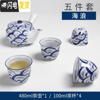 三维工匠茶具手绘日式花茶具套装家用过滤网复古陶瓷急须煮茶壶侧把壶茶壶 1壶4杯海浪