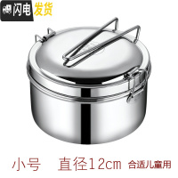 三维工匠蒸饭盒304不锈钢食品级圆形学生带盖饭缸便当盒食堂上班族饭餐盒 304双层饭盒12CM(无赠品)