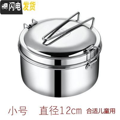 三维工匠蒸饭盒304不锈钢食品级圆形学生带盖饭缸便当盒食堂上班族饭餐盒 304双层饭盒12CM(无赠品)