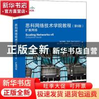正版 思科网络技术学院教程:扩展网络:Scaling networks v6 compa