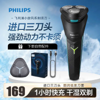飞利浦(PHILIPS) 电动剃须刀旋转式刮胡刀电动胡须刀全身水洗剃胡刀生日礼物送男士USB快充S1115/02 经典黑
