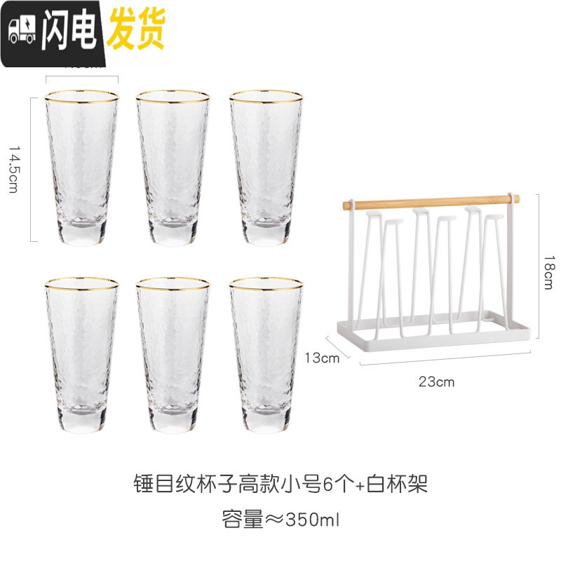 三维工匠玻璃凉水壶水瓶茶壶北欧家用防爆可高温白开水壶大容量冷水壶套装 锤目纹金边杯子(高款小号)[6个装+白杯架]