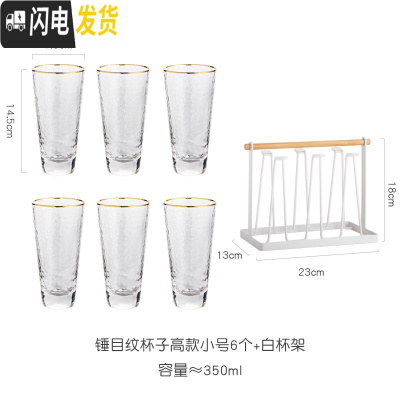 三维工匠玻璃凉水壶水瓶茶壶北欧家用防爆可高温白开水壶大容量冷水壶套装 锤目纹金边杯子(高款小号)[6个装+白杯架]