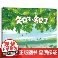 知了,知了(一个简单纯粹的故事,一曲夏日的童年交响)