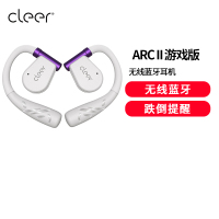 cleer任贤齐代言ARC II不入耳开放式智能游戏耳机无线蓝牙耳机挂耳式高端电竞低延迟耳机适用安卓新年礼 月光紫游戏版