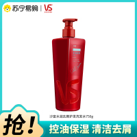 VS/沙宣水润去屑护发洗发水750G清洁保湿控油去屑洗发露