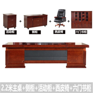 鑫环境 办公家具老板桌总裁桌桌椅组合大班台办公桌经理桌贴实木皮主管桌主管位