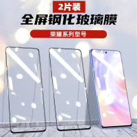 荣耀系列型号全屏钢化膜(2片)适用荣耀50SE/X30/X30max/X30i