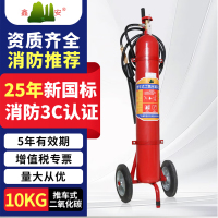鑫亿安25年新国标MTT/BE10 推车式二氧化碳灭火器 10KG单位:台