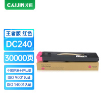 才进王者版适用富士施乐DC240粉盒DC242 250 252 260红色墨盒7655 7675 7665墨粉7755