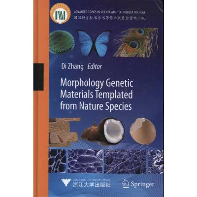 [M]启迪于自然的遗态材料-9787308082648