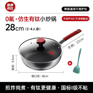康巴赫有钛仿生不粘炒锅-20cm-24cm-28cm