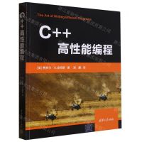 [N]C++高性能编程-9787302620693