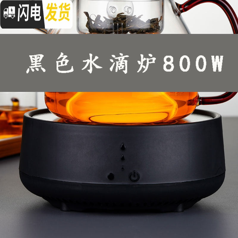三维工匠喷淋式煮茶壶家用全自动煮茶器蒸茶壶多功能玻璃烧茶壶电陶炉专用 黑色水滴炉(800W)茶具