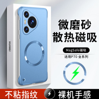 KONEL 适用于华为p70闪电磁吸手机壳p70pro/pro+金属质感无边框防摔防滑防指纹手汗手机保护套