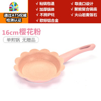 宝宝辅食锅 不粘婴儿煮粥煎蛋锅多功能儿童煎煮一体小奶锅 FENGHOU 16cm粉色煎锅+盖子+赠品