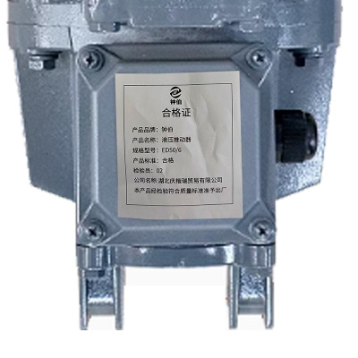 钟伯 液压推动器 ED50/6 个