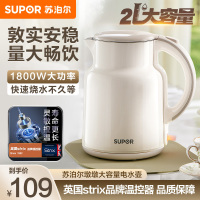 苏泊尔(SUPOR)电热水壶2L大容量家用烧水保温智能电水壶不秀钢内胆双层SW-20E01A