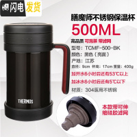 三维工匠19真空不锈钢带把手保温杯TCMF-500/JMF-501 TCMF-500BK黑+硅胶滤网