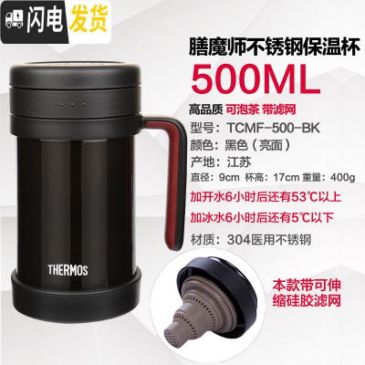 三维工匠19真空不锈钢带把手保温杯TCMF-500/JMF-501 TCMF-500BK黑+硅胶滤网