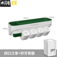 三维工匠卫生间牙刷置物架浴室壁挂洗澡洗手间厕所洗漱台收纳用品大全 四口之家+挤牙膏器(送4杯)浴室置物架