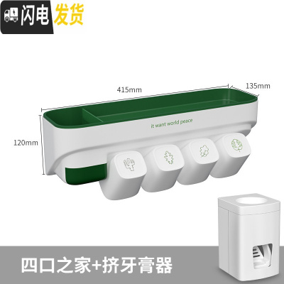 三维工匠卫生间牙刷置物架浴室壁挂洗澡洗手间厕所洗漱台收纳用品大全 四口之家+挤牙膏器(送4杯)浴室置物架