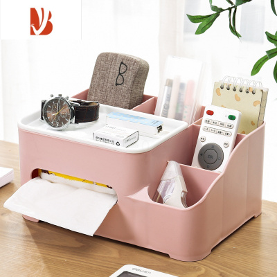 三维工匠纸巾盒抽纸盒家用纸抽盒客厅遥控器多创意餐巾纸盒茶几收纳盒 粉色(6格)