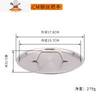 304不锈钢盖子下沉式锅盖全钢盖奶锅汤锅煎锅盖16/18/20/24cm 敬平 304钢盖-16CM钢丝把手锅具配件