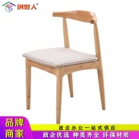 创世人 牛角椅餐椅全实木椅子家用现代简约北欧实木餐椅靠背椅 2把起发