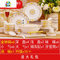 碗碟套装 家用中式餐具景德镇陶瓷碗盘金边餐具碗筷碟盘 FENGHOU 玉兰60头豪华配置配品锅(可微波炉)