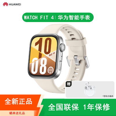 [全新]华为 WATCH FIT 4 (多颜色可选)华为智能手表 心率监测 睡眠 游泳 步数 蓝牙通话 消息通知