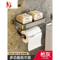 三维工匠卫生间厕纸盒厕所纸巾盒置物架抽纸卷纸筒放置盒洗手间收纳壁挂式 多功能纸巾架-枪灰
