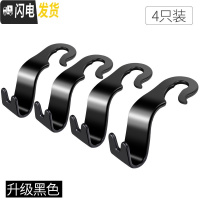 三维工匠汽车挂钩后座椅背挂钩隐藏式多功能车用车内创意用品物车载小挂钩 黑色挂钩-升级承重50斤[四个装]