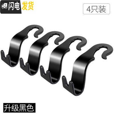 三维工匠汽车挂钩后座椅背挂钩隐藏式多功能车用车内创意用品物车载小挂钩 黑色挂钩-升级承重50斤[四个装]