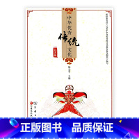 语文 小学四年级 [正版]中华传统文化(江苏版)四年级 陆志平主编 江苏凤凰教育出版社 商务印书馆