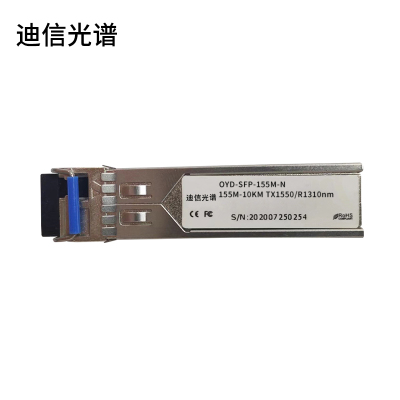 迪信光谱 单模单纤百兆光模块10KM OYD-SFP-155M-N 个